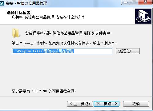 智信办公用品管理软件截图