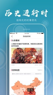 全历史PC版截图