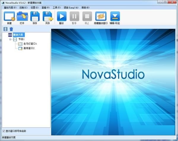 NovaStudio截图