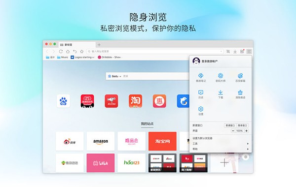 傲游浏览器Mac版截图