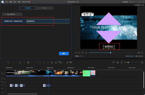 Apowersoft video editor pro截图