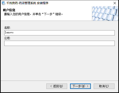 千剂良药飞天药业管理系统截图