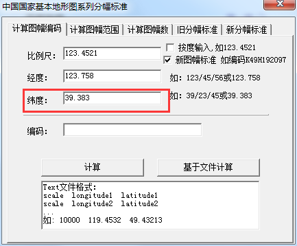 中国国家基本地形图查询软件截图