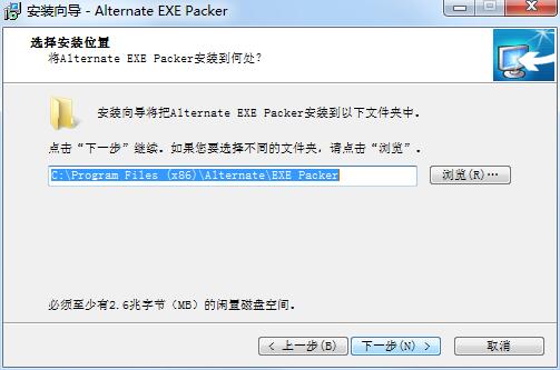 Alternate EXE Packer截图