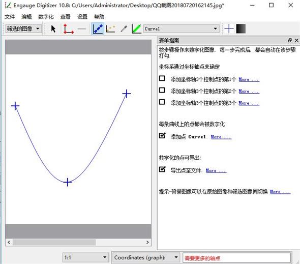 Engauge Digitizer截图