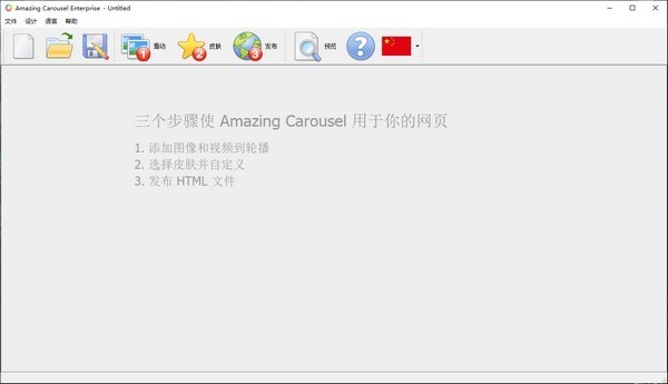 Amazing Carousel Enterprise截图