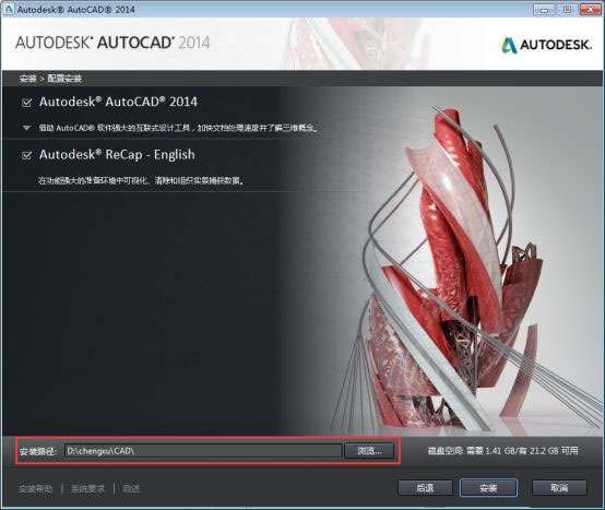 AutoCAD 2014截图