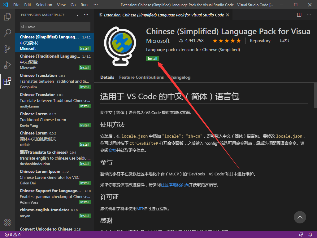 VS编辑器Visual Studio Code截图