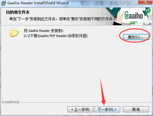 Gaaiho PDF Reader截图