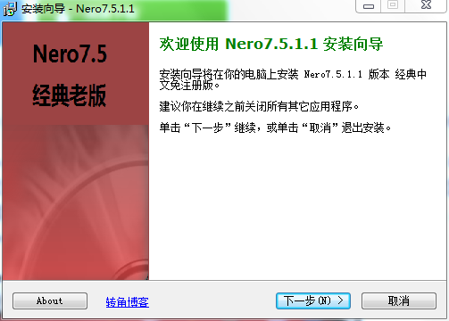 nero7刻录软件截图