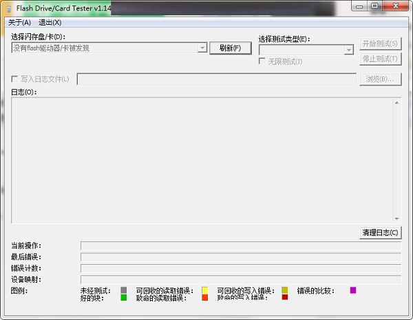 Flash Drive Card Tester截图