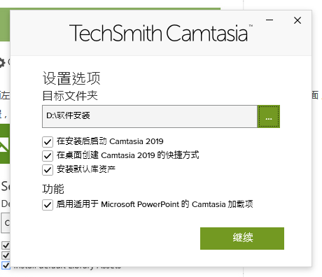 TechSmith Camtasia Studio截图