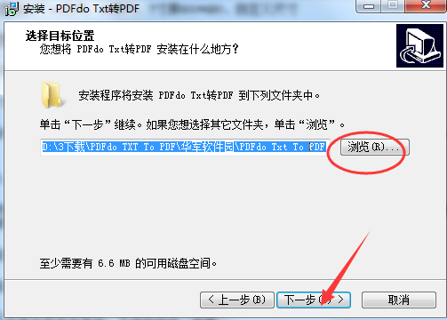 PDFdo TXT To PDF截图