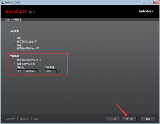 AutoCAD2012截图