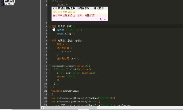 HTML5可视化开发工具截图