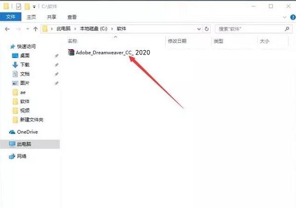 Adobe Dreamweaver CC2020截图