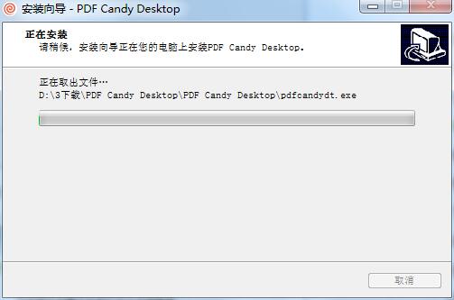 PDF Candy Desktop截图