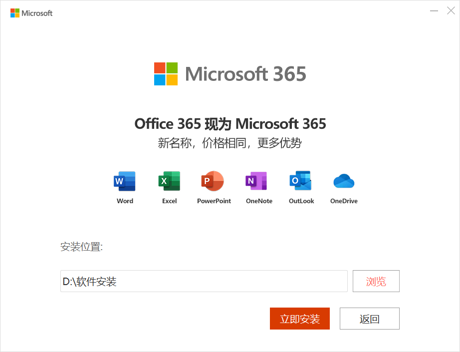 Microsoft Excel 2015截图