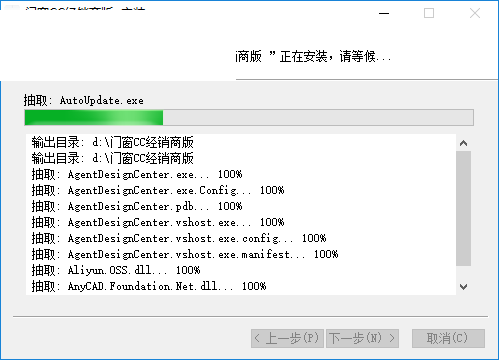 门窗CC经销商版截图