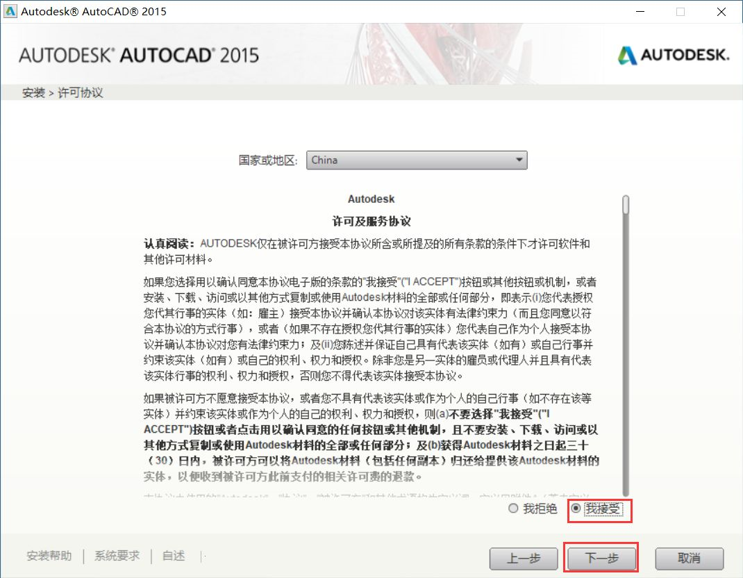 AutoCAD2015截图