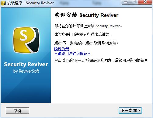 Security Reviver截图