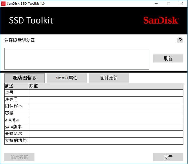 SanDisk SSD Toolkit截图