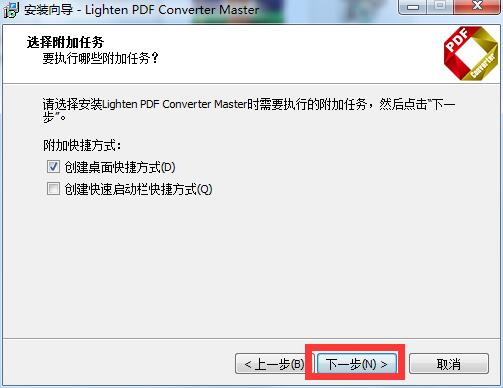 Lighten PDF Converter Master截图