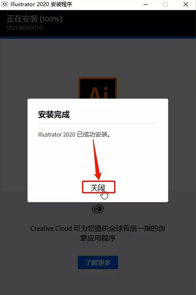 Adobe Illustrator cc2020截图