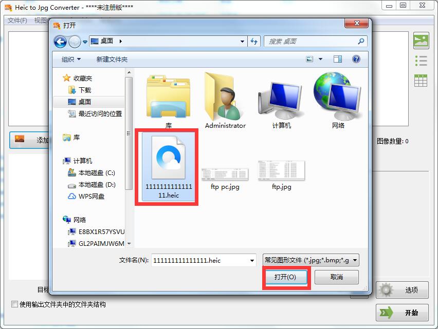 Heic to Jpg Converter截图