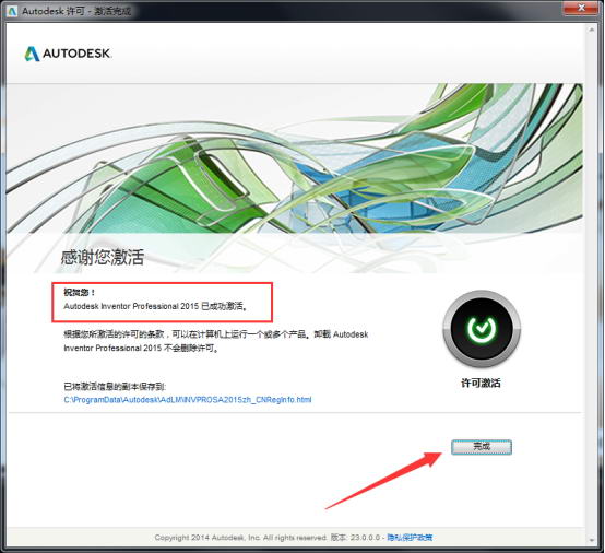 Inventor2015截图