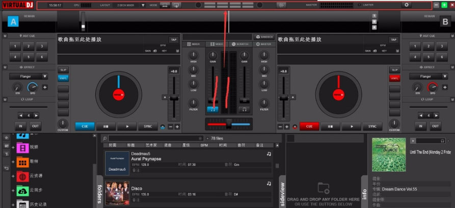 Virtual DJ Studio 电脑混音器截图