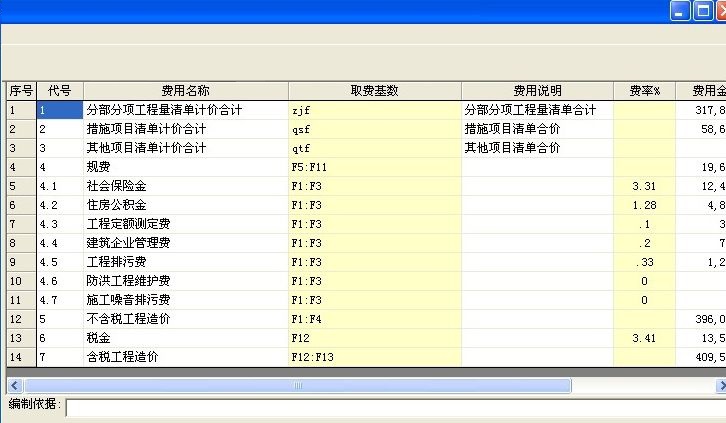 超人疏浚工程造价软件截图