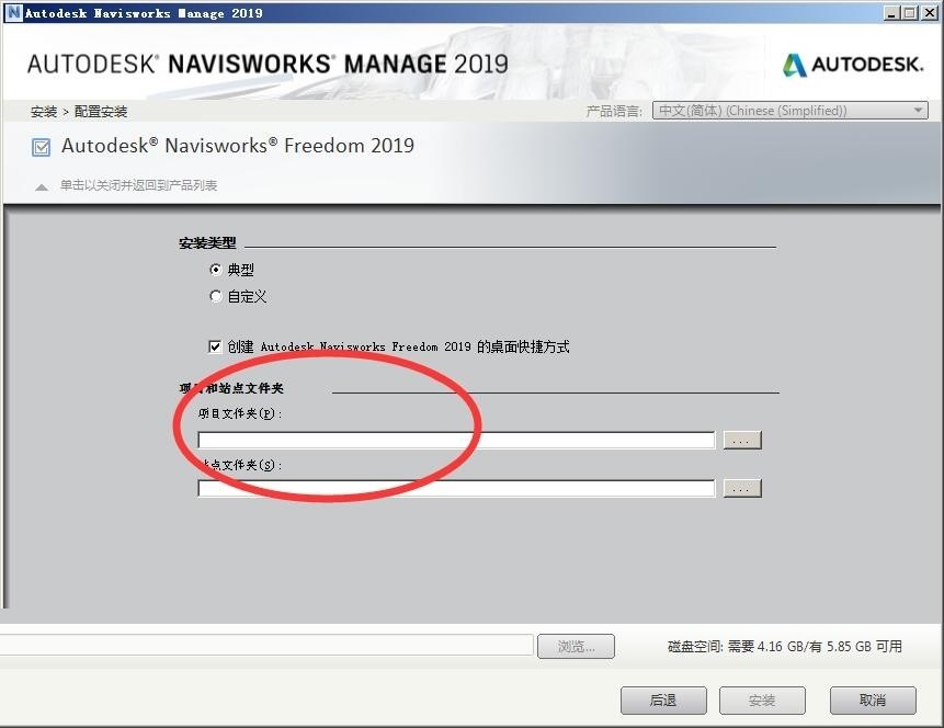 Navisworks2019截图