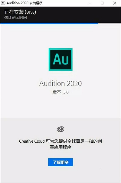 Adobe Audition CC 2020截图