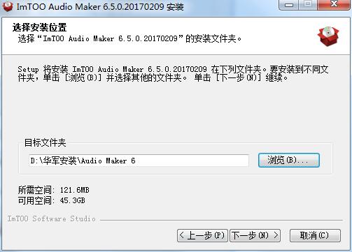 ImTOO Audio Maker截图