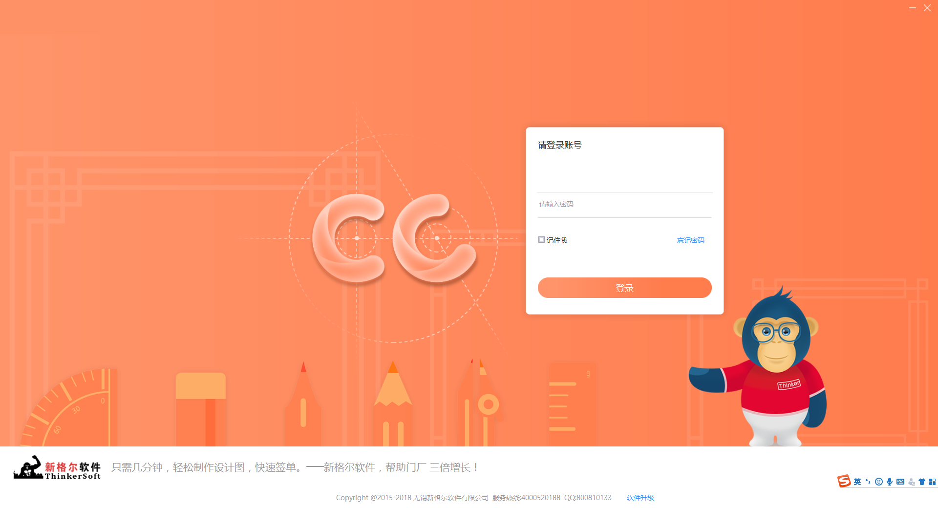 门窗CC格条工具截图