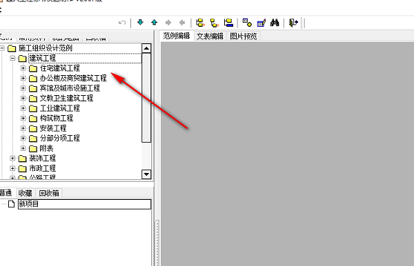 超人工程标书快速制作截图