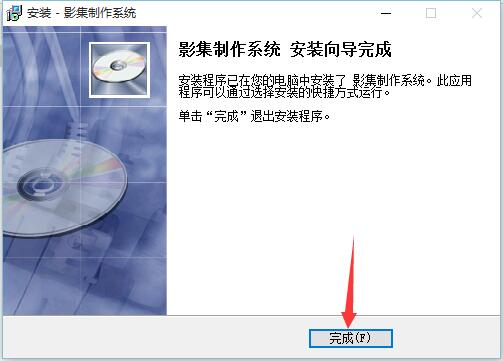 易达影集电子相册制作系统截图