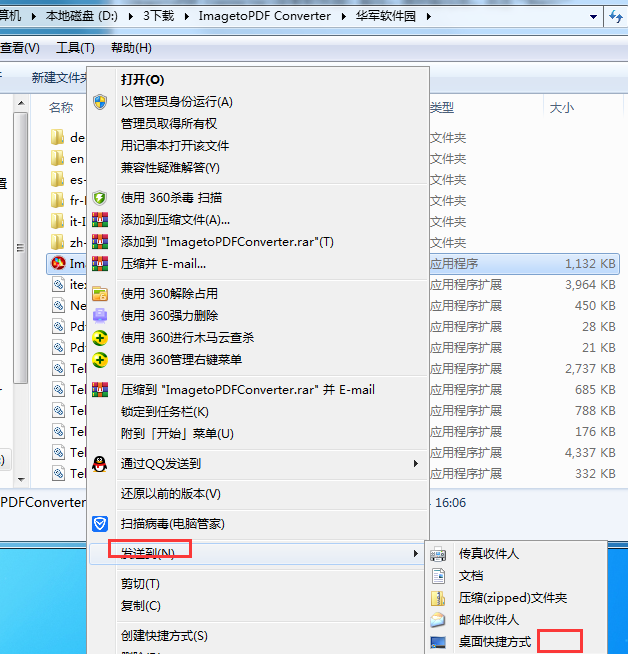 ImagetoPDF Converter截图