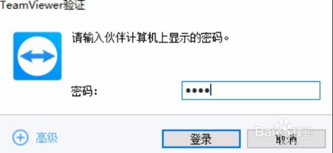 TeamViewer 13截图