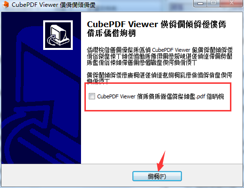 CubePDF Viewer截图