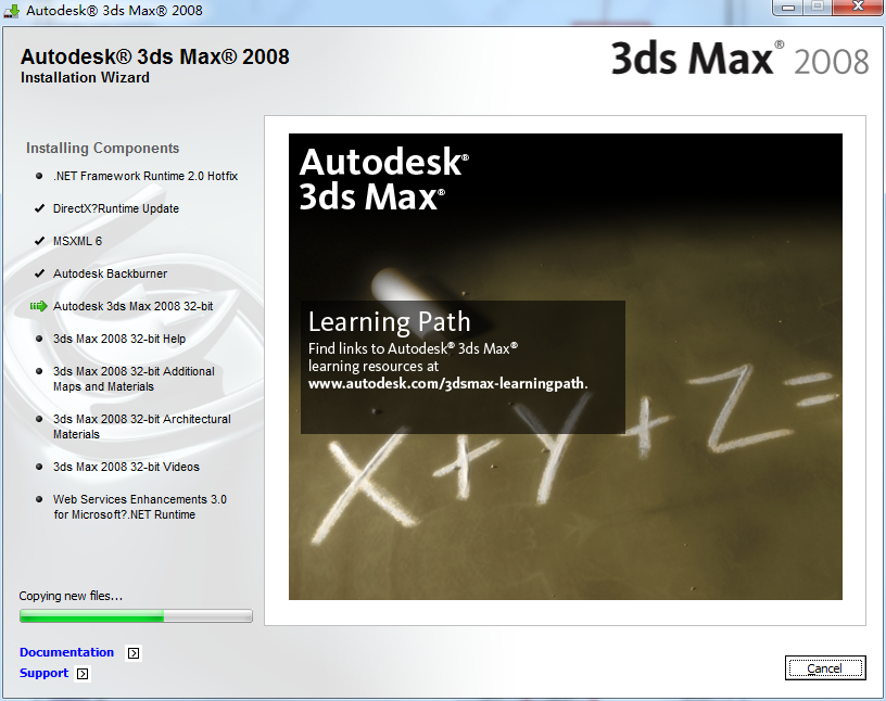 Autodesk 3ds max 2008截图