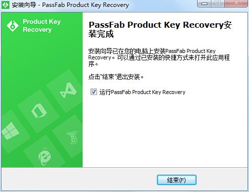 PassFab Product Key Recovery截图