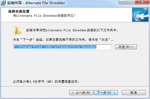 Alternate File Shredder截图