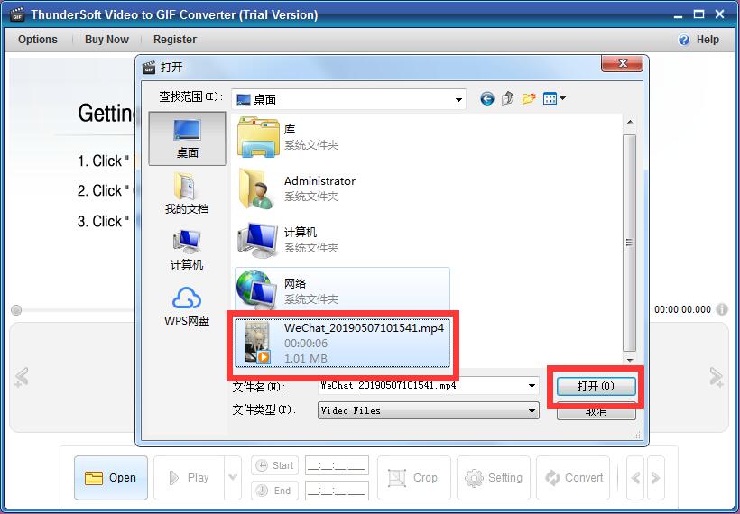 ThunderSoft Video to GIF Converter截图