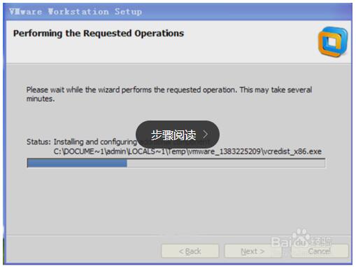 虚拟机VMWare Workstation截图