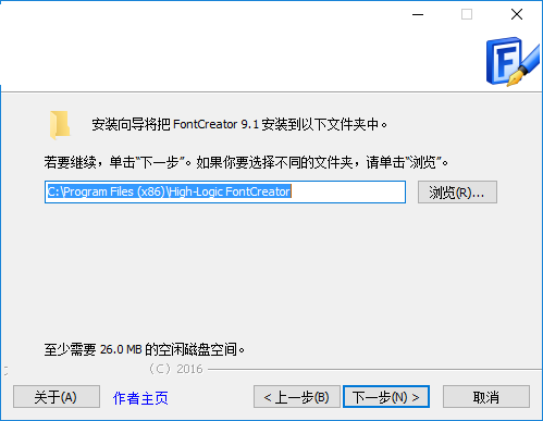 High-Logic FontCreator截图