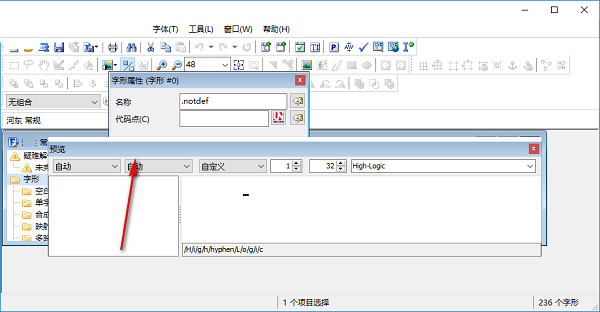 High-Logic FontCreator截图