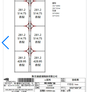 门窗CC格条工具截图