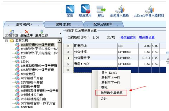 杜特门窗大师傅截图